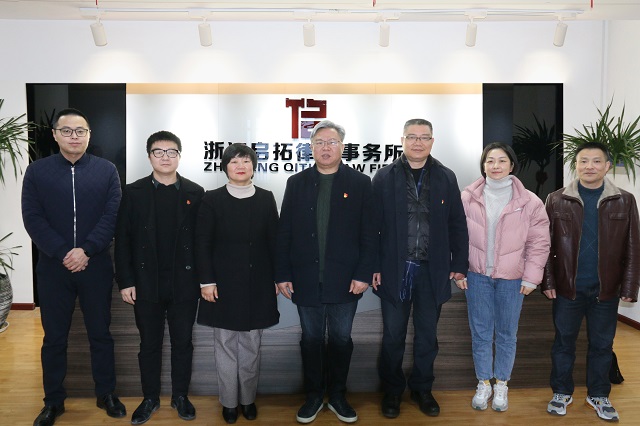 嘉興市司法局黨委書記、局長沈丁華一行蒞臨我所調研指導工作