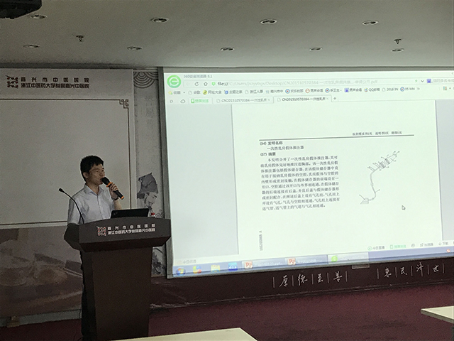 嘉興市中醫(yī)院邀請(qǐng)我司做專(zhuān)利知識(shí)講座