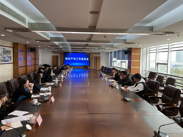 我司受邀參加全市知識(shí)產(chǎn)權(quán)工作座談會(huì)，為高質(zhì)量發(fā)展獻(xiàn)策