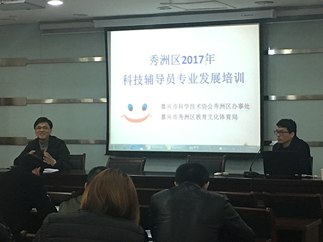 我司受邀為秀洲區(qū)中小學(xué)教師做專(zhuān)利知識(shí)講座