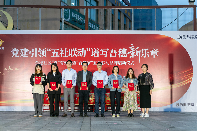 我司積極參與民生建設(shè)，助力共同富裕